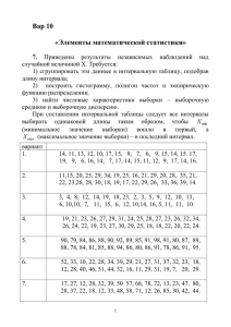 Элементы теории вероятностей