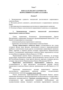 Электронный вариант ОДБ ЛК9 Показатели достаточности