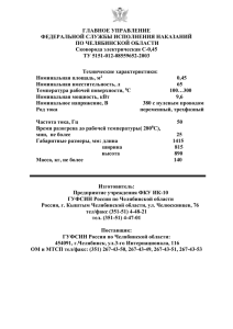 предприятие учреждения яв-48/10