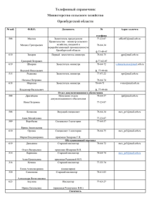 Министерства сельского хозяйства