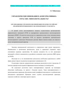 11.04.11. Управленческие инновации в