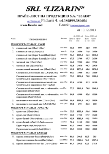 SRL “LIZARIN” ПРАЙС-ЛИСТ НА ПРОДУКЦИЮ S.A. ``ESKIM`` or