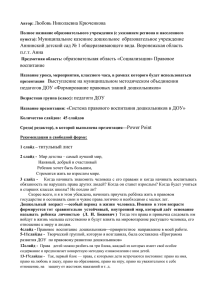 Автор: Любовь Николаевна Крюченкова Полное название