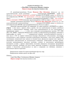 Управлять и распоряжаться без права продажи