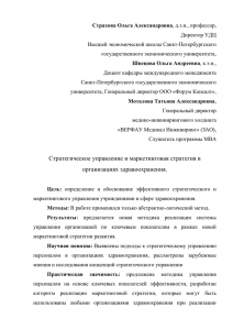 Система управления персоналом в организациях