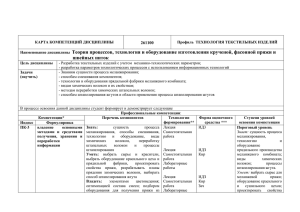 Теория процессов, технология и оборудование изготовления