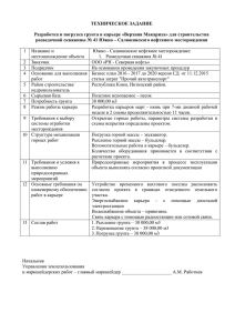 Техническое задание (DOC, 67.00КБ)