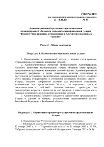 Книга учета граждан, нуждающихся в улучшении жилищных