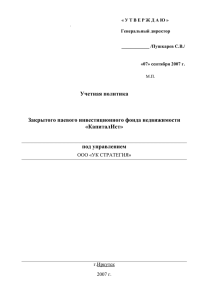 1 План счетов бухгалтерского учета Фонда