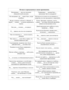 Вводные слова и предложения