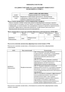 Аннотация Управленч учет и контроллинг