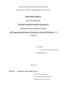 урок №6 Проповедь Христа