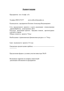 бизнес план брус - Центр развития предпринимательства