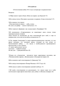 Образ какого героя в басне «Волк на псарне» дал Крылов