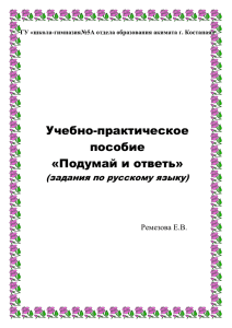 ГУ «Средняя школа № 17 отдела образования акимата г