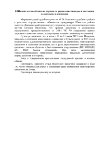 В Шимске местный житель осужден за управление мопедом в