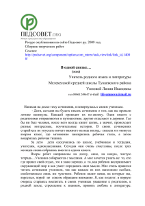 Я б назвала учителей людьми самой насыщенно интересной