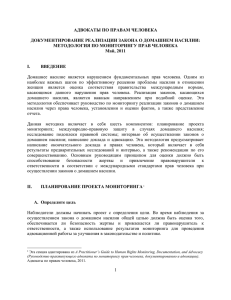 Наблюдатели должны напечатать, записать или обработать их