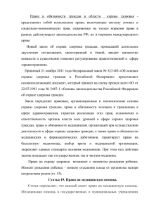 Права  и  обязанности  граждан  в ... представляет  собой  комплексное  право,  включающее ...