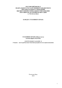 Требования, предъявляемые к контрольной работе по