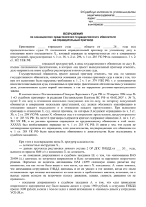 В Судебную коллегию по уголовным делам защитника (адвоката) _____________,  адрес: __________________________