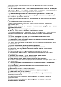 22.По какому критерию (признаку) ресурсы подразделяют на