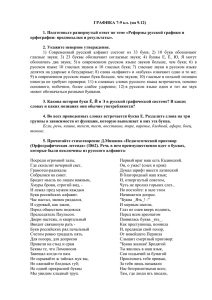 ГРАФИКА 7-9 кл. (на 9.12) 1. Подготовьте развернутый ответ по