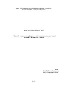 МБОУ «Первомайский центр образования», филиал п