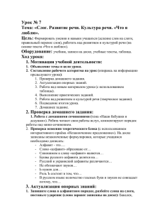 Вывод : Слова делятся на слоги. Количество слогов совпадает с