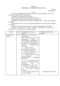 Правописание частицы НЕ с причастиями