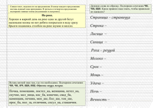 Спиши текст, поделив его на предложения. В конце каждого