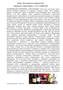 Акция «Нет пьянству на производстве» проводится в городе