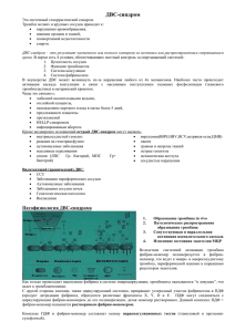 ДВС-синдром