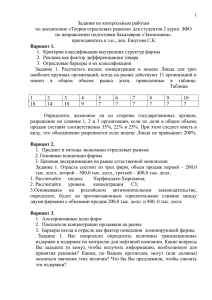 Задания по контрольным работам