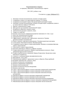 Экзаменационные вопросы по предмету «Введение в