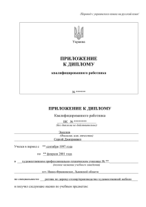 Перевод с украинского - Профессиональный перевод