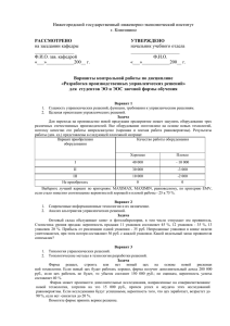 разработка производственных управленческих решений 10 эз