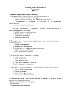 Итоговая работа по 4 модулю