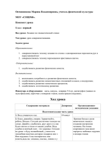 Совершенствование техники лазания по гимнастической стенке