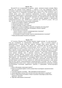 Больной 42 лет в поликлинике на приёме у  врача ... известно,  что  пациент  болен  диабетом  ...