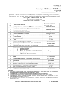 Заболевания мочевой системы 21 день