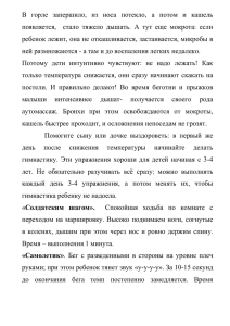 В горле запершило, из носа потекло, а потом и кашель