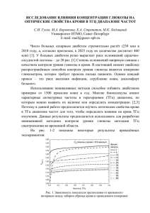 Университет ИТМО, Санкт-Петербург E-mail: