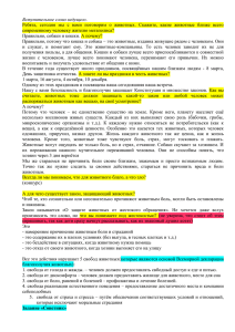 Вступительное слово ведущего. Ребята, сегодня мы с вами