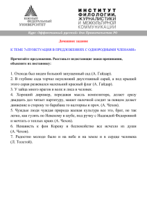 1. Отсюда был виден большой запущенный сад (А. Гайдар).