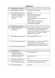 Кадровое Агентство