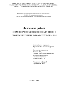 Такова природа человека : если он чувствует себя физически и