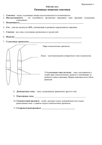 (приложение1).