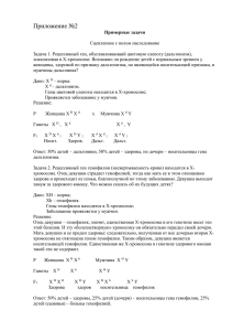 Приложение №2