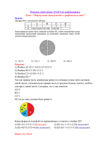 Решение задач типа А5 ОГЭ по информатике